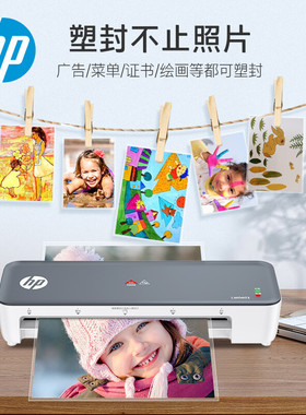 惠普LB0301 LB0304 LW0404塑封机照片画册覆膜机A3A4纸文案过胶机
