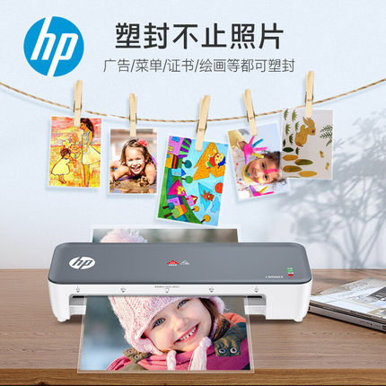 惠普LB0301 LB0304 LW0404塑封机照片画册覆膜机A3A4纸文案过胶机