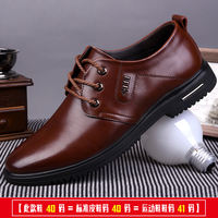 Men's summer 2026 new breathable soft-soled insole height-increasing plus-size men's business formal leather casual shoes thumbnail 2