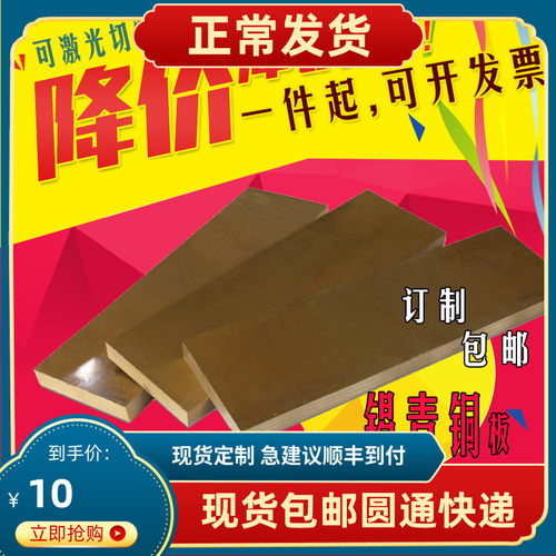 锡青铜板条排材铝青铜块耐磨铜杯士铜H59雕刻黄铜合金板 加工定制