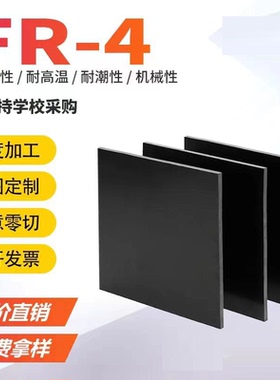 FR4黑色环氧树脂板G10防静电绝缘板进口玻纤板12345680mm加工定制