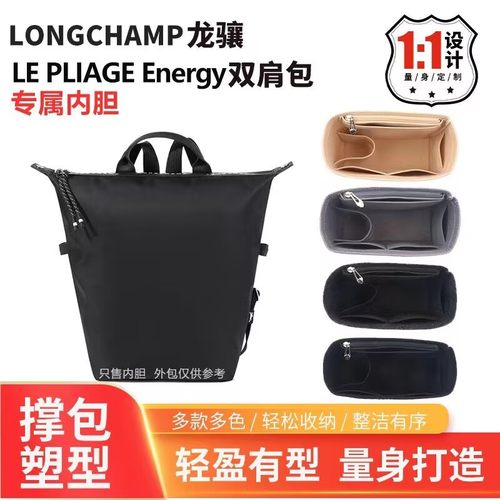 适用龙骧Energy双肩包内胆包中包