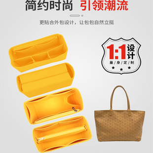 适用戈雅包内胆包狗牙Goyard中大号包中包收纳包mini内衬包袋撑形