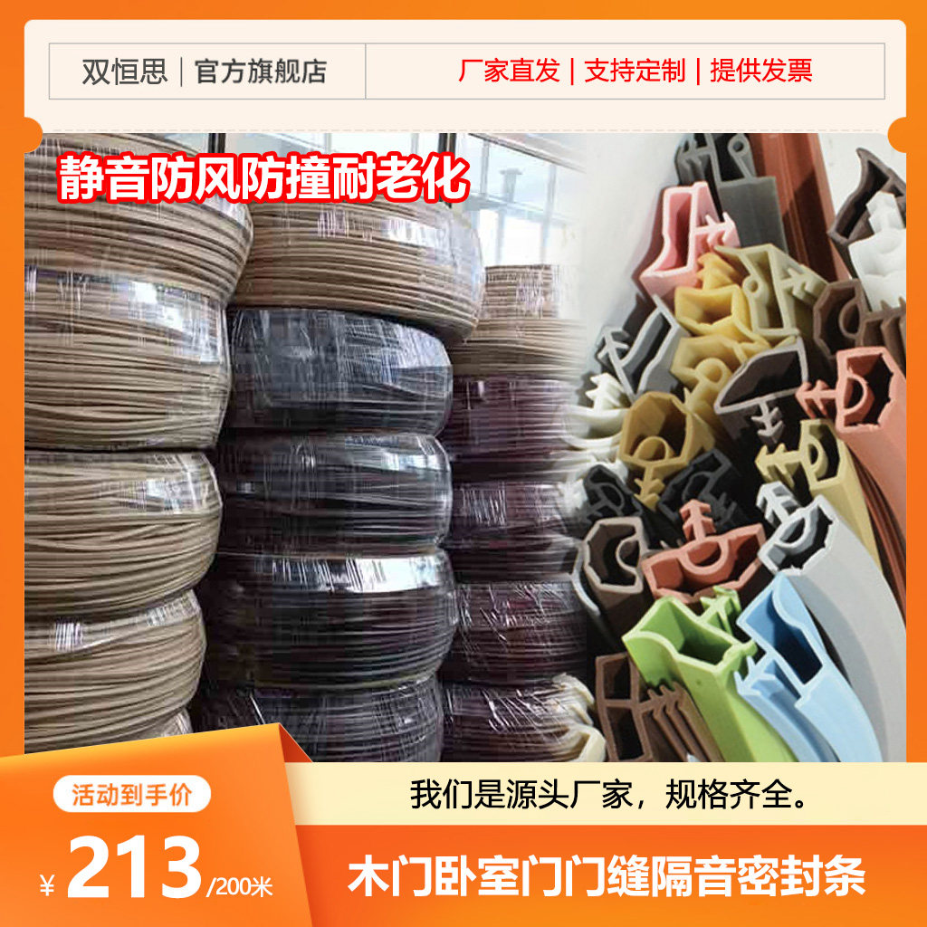 木门卧室门门缝隔音密封条静音防风防撞皮条套装门胶条门框卡槽式