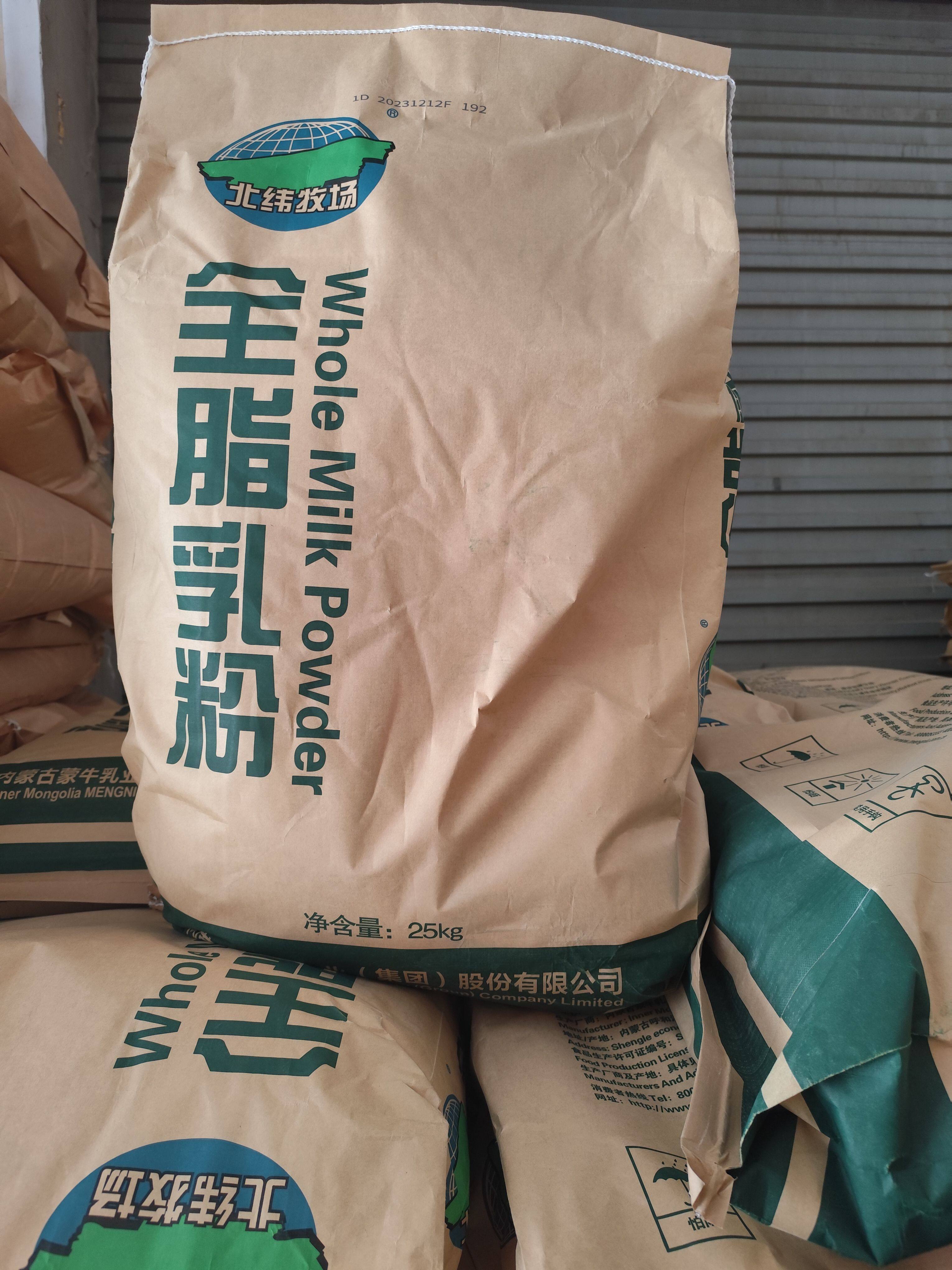 蒙牛全脂奶粉北纬牧场商用烘焙冰淇淋酸奶面包麻辣烫专用奶粉