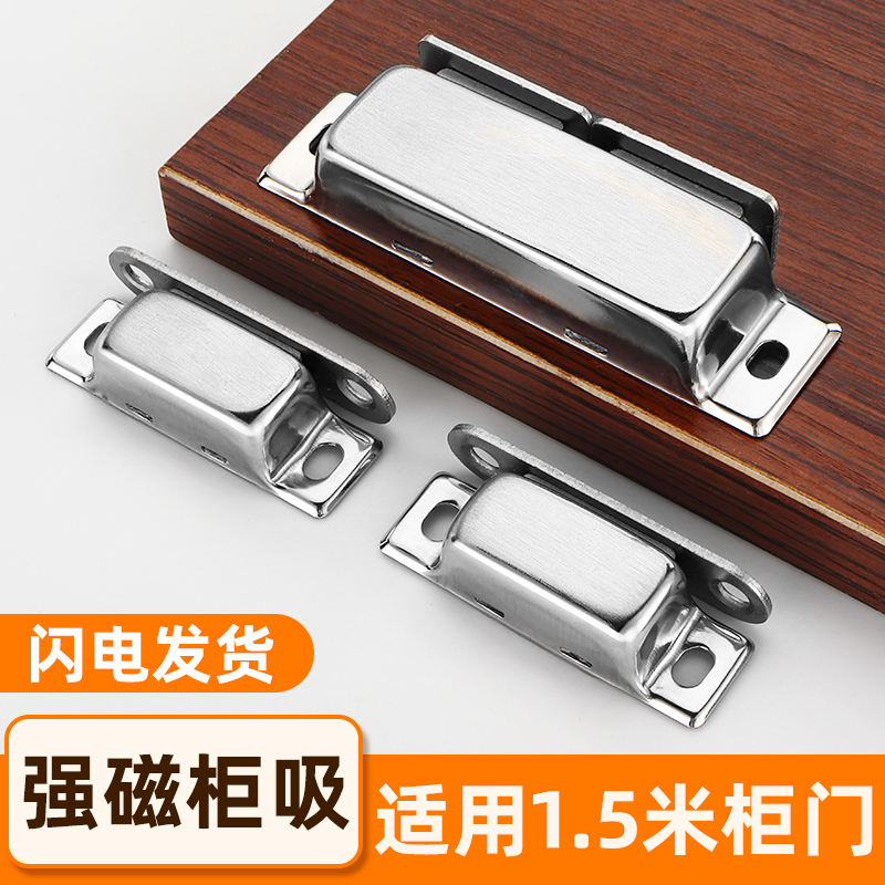 加厚不锈钢衣柜强磁门吸防潮防锈