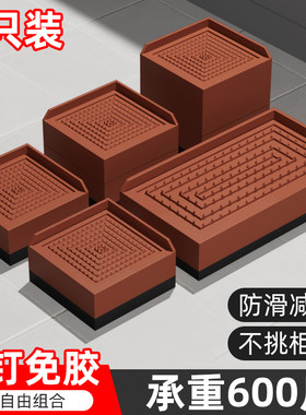 桌腿垫高底座防滑防潮垫静音耐磨