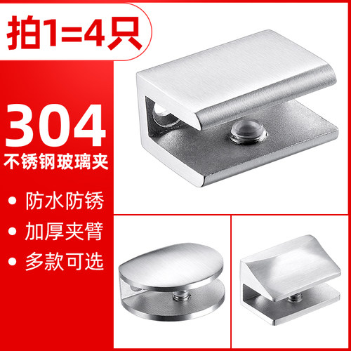 高承重不锈钢玻璃夹免打孔层板夹