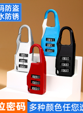 迷你款密码锁挂锁防盗行李箱包锁学生宿舍书包柜子抽屉锁小锁防水