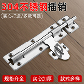 304不锈钢插销门栓门扣门划锁老式 木门卫生间门窗防盗加厚明插销
