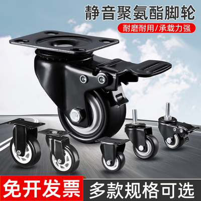 强力承重加厚万向轮移动底座滑轮