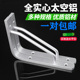 铝合金三角支架托架墙上直角固定件三脚架层板支撑角铁承重置物架