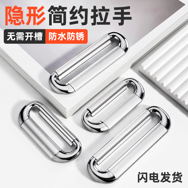柜门拉手现代简约厨柜抽屉暗装铝合金小拉环把手衣柜免开槽暗把手
