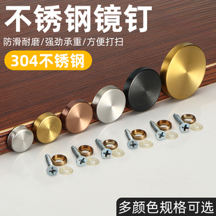 304不锈钢钉镜钉玻璃装饰钉亚克力遮丑耐磨耐用固定螺丝钉眼盖帽