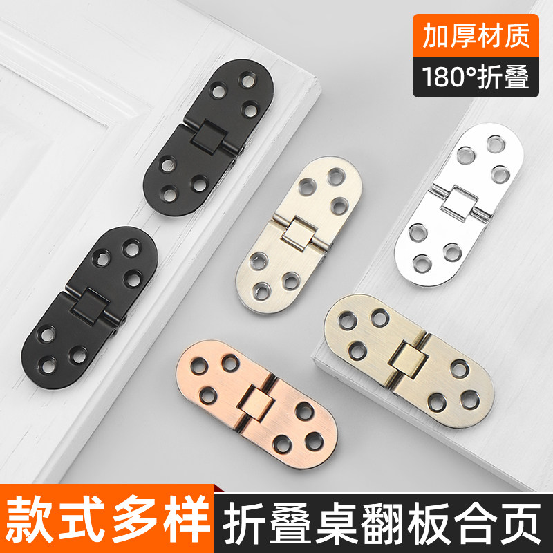 锌合金实心加厚翻板合页家具圆桌橱柜防腐防锈铰链折叠桌配件大全