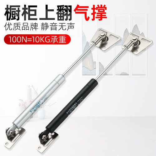 上翻门气撑杆高承重随意停支撑杆