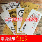 意境菜垫纸艺术书法餐饮盘饰创意酒店冷菜摆盘装 饰点缀花纸牛皮纸