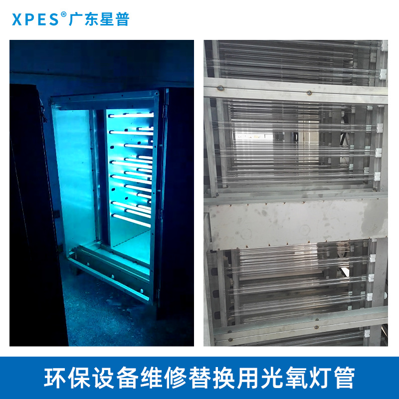 烤漆房光氧灯管镇流器XPES-900-150W环保设备U型紫外线光解催化灯