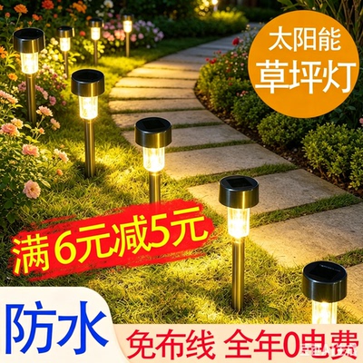 太阳能户外庭院地插灯家用简约氛围灯花园院子景观防水草坪装饰灯