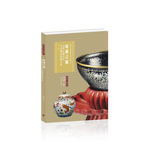 55kg 刘越著 艺术鉴藏 古代 上海书画出版社