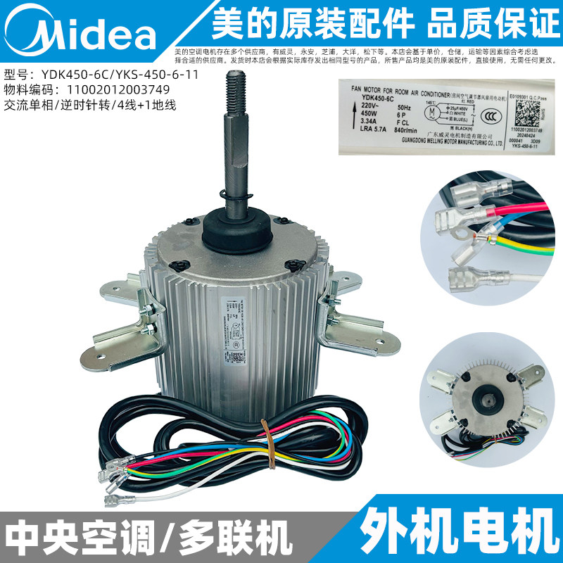 美的中央空调多联机外电机变频主机风机YDK450-6C/YKS-450-6-11