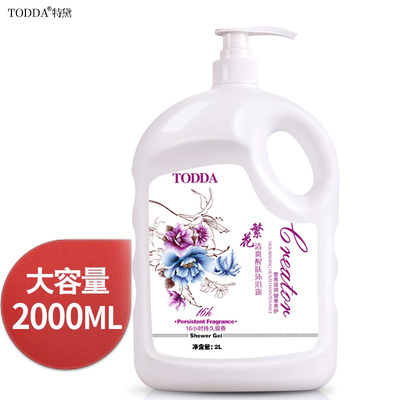 繁花男女通用大容量香水沐浴露