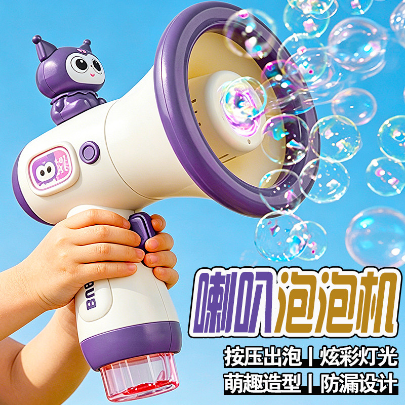 新款喇叭吹泡泡机2一6岁儿童手持泡泡机户外玩具3-4周5岁男女孩子