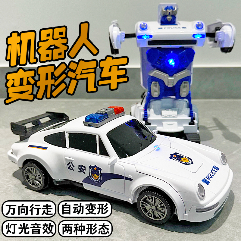 儿童益智声光警车变形汽车机器人