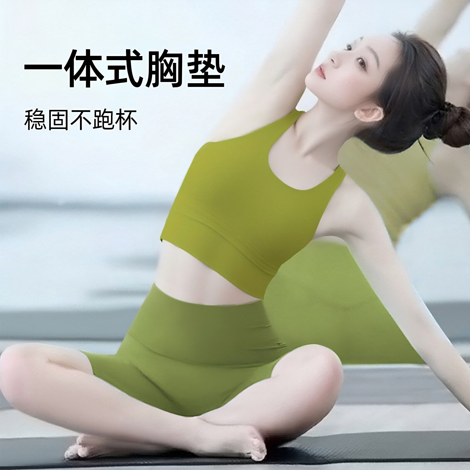 一体式瑜伽背心女带胸垫显白健身文胸高强度美背速干运动内衣套装