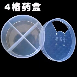四格服药杯配套分药盘定制16格20格25格30格口服药杯配套发药盘