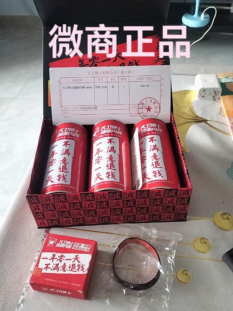 大卫博士精装版健康内裤男士平角裤抗菌透气短裤头干爽透气远红外