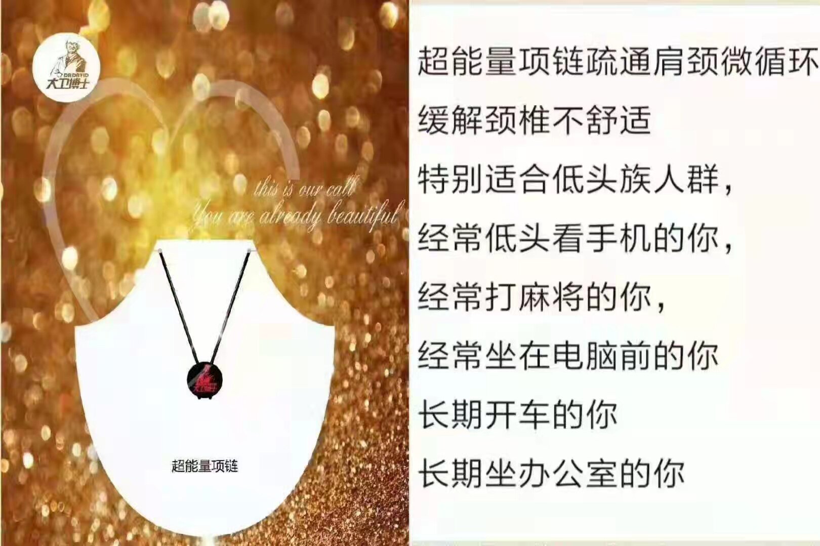 大卫博士健康能量项链远红外线疏通微循环全新男女情侣妈爸老年人