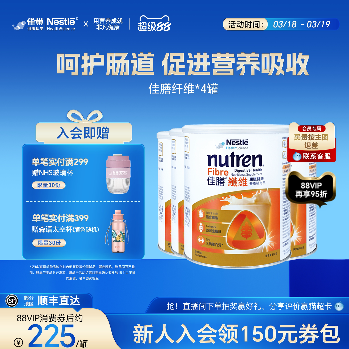 雀巢佳膳纤维全营养配方粉冲饮乳清蛋白粉营养补品瑞士原装进口