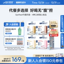 雀巢Optifast代餐奶昔饱腹冲饮食品营养早餐粉轻断食低脂餐