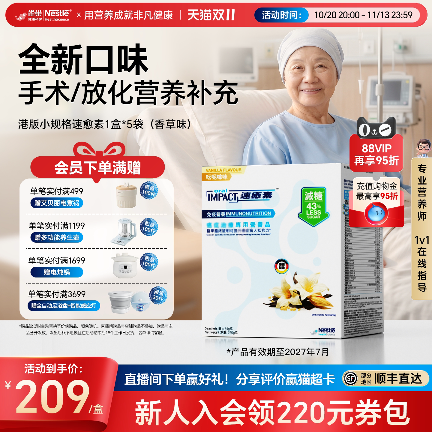 雀巢30%乳清蛋白粉科学配方