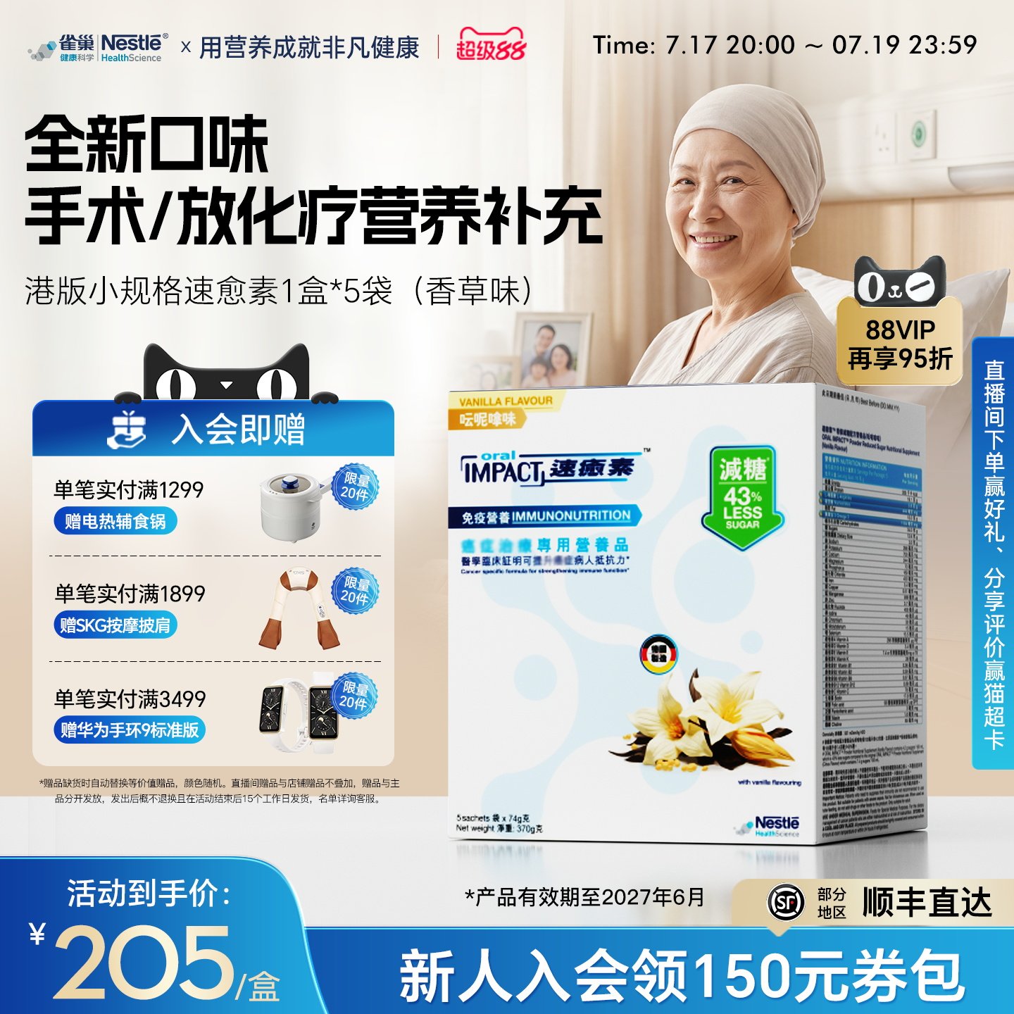 雀巢30%乳清蛋白粉科学配方