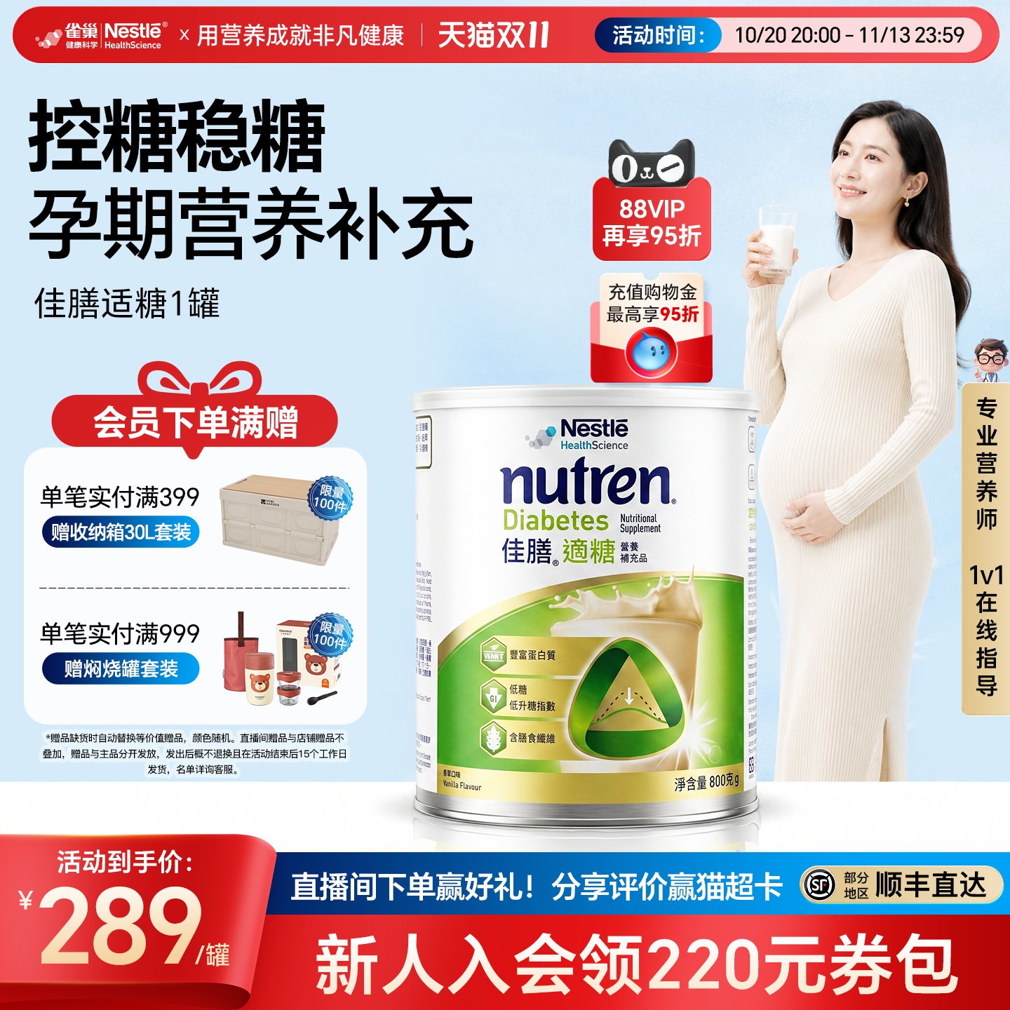 雀巢佳膳适糖进口全家营养奶粉优质乳清蛋白膳食纤维低糖免疫送礼
