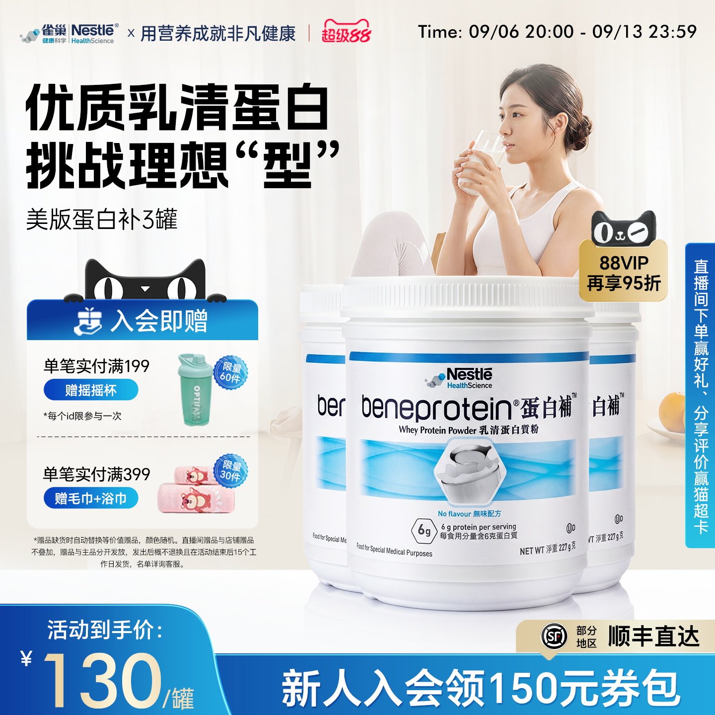 【标签微气泡】雀巢蛋白补分离乳清蛋白质粉健身增肌塑形3罐