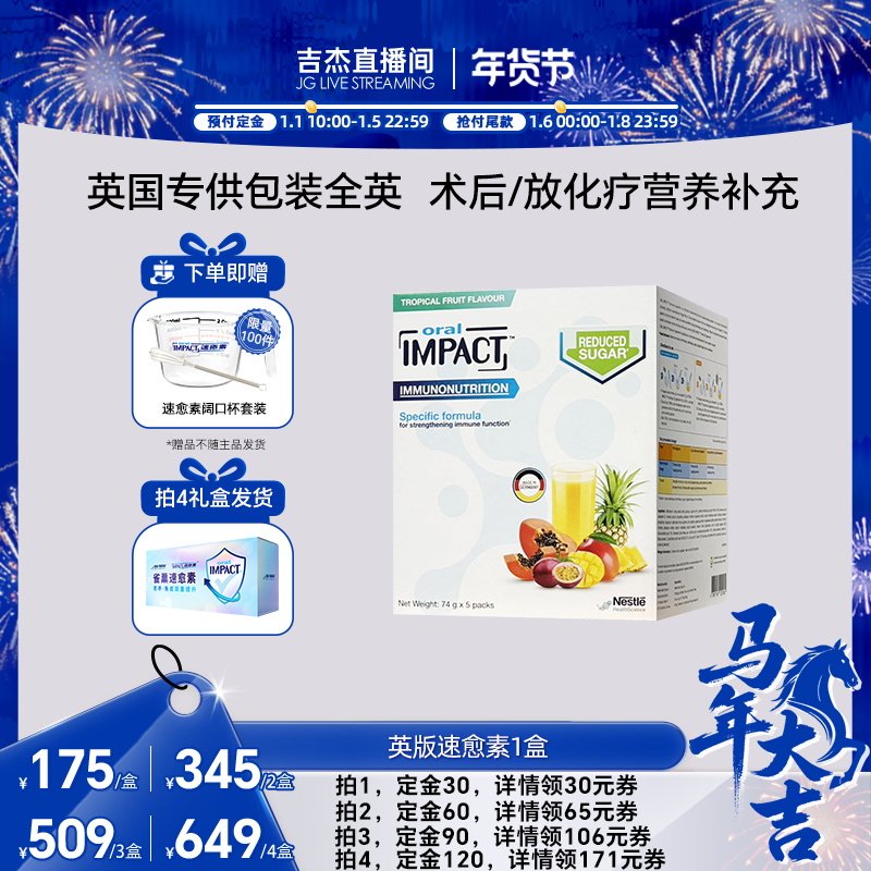 【吉杰专属 包装全英】雀巢速愈素英版术后恢复营养品蛋白营养粉,保健食品/膳食营养补充食品,医学配方营养品,淘宝优惠券,粉丝福利购,淘宝优惠卷