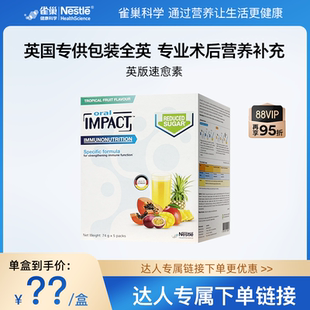 【吉杰专属 包装全英】雀巢速愈素英版术后恢复营养品蛋白营养粉