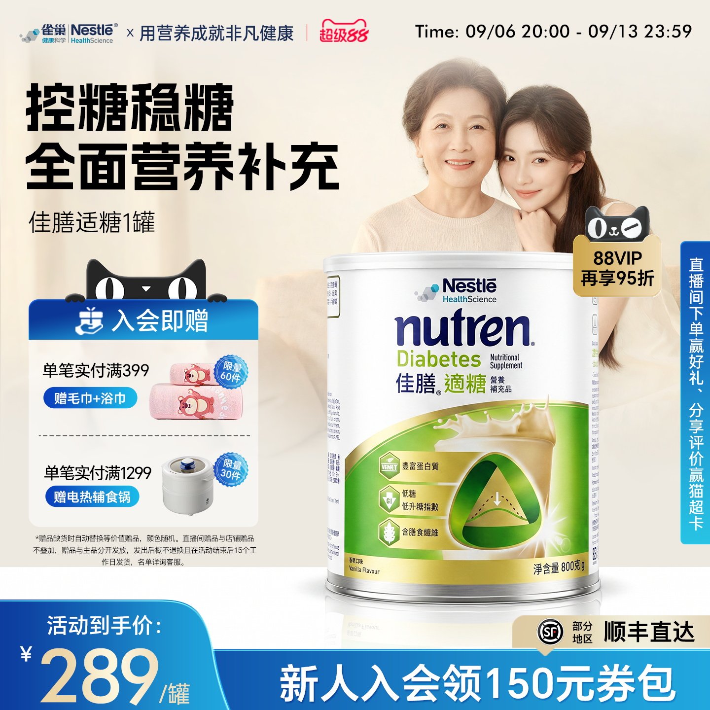 雀巢佳膳适糖进口全家营养奶粉优质乳清蛋白膳食纤维低糖免疫送礼