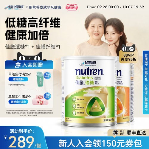 NestleHealthScience中老年奶粉