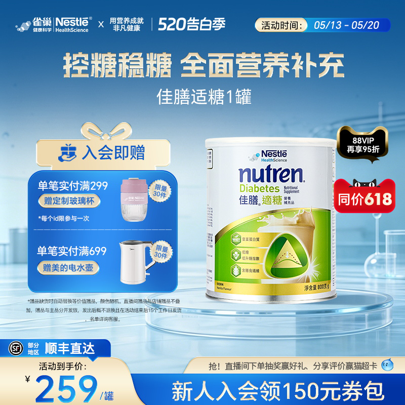 雀巢佳膳适糖进口全家营养奶粉优质乳清蛋白膳食纤维低糖免疫送礼