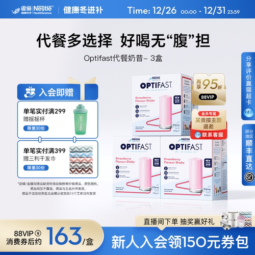 膳食纤维营养代餐 饱腹感强