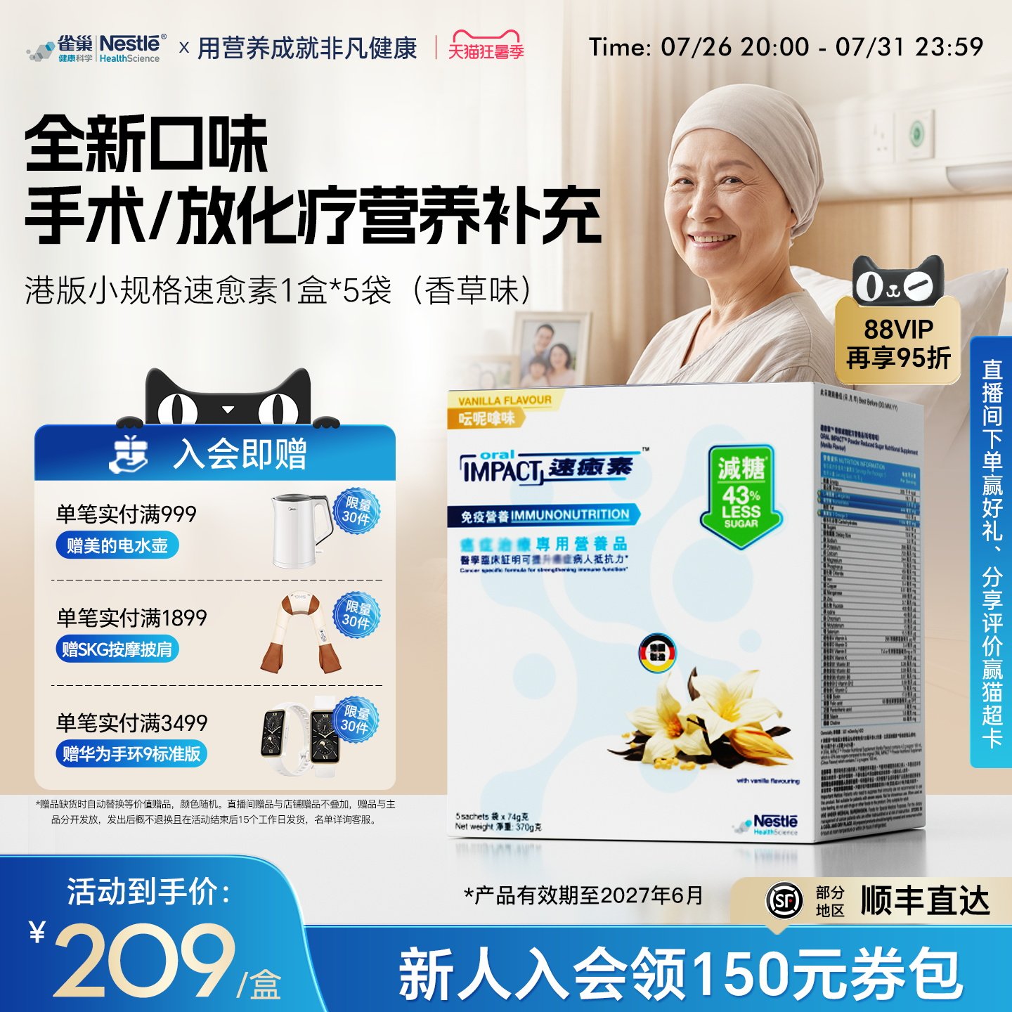 雀巢30%乳清蛋白粉科学配方