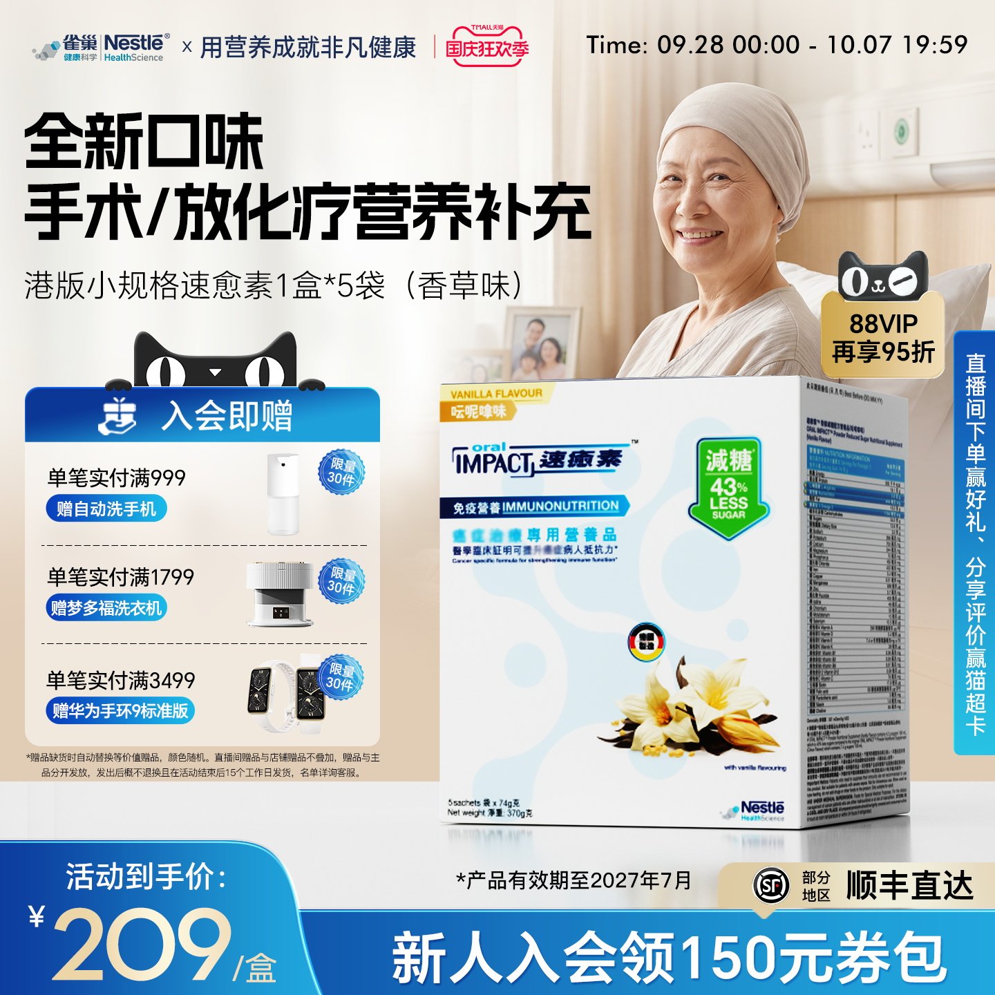 雀巢30%乳清蛋白粉科学配方