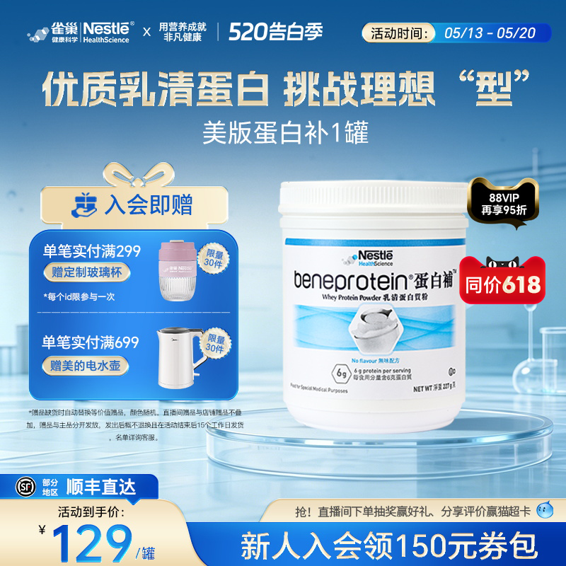【标签微气泡】雀巢whey蛋白补粉无糖分离乳清营养低脂增肌塑形