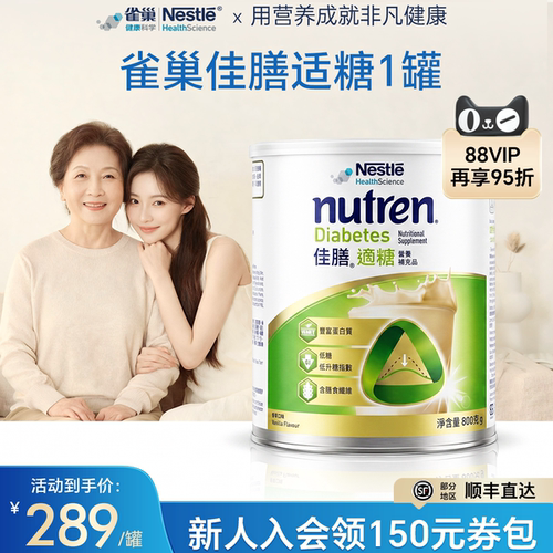 NestleHealthScience中老年奶粉