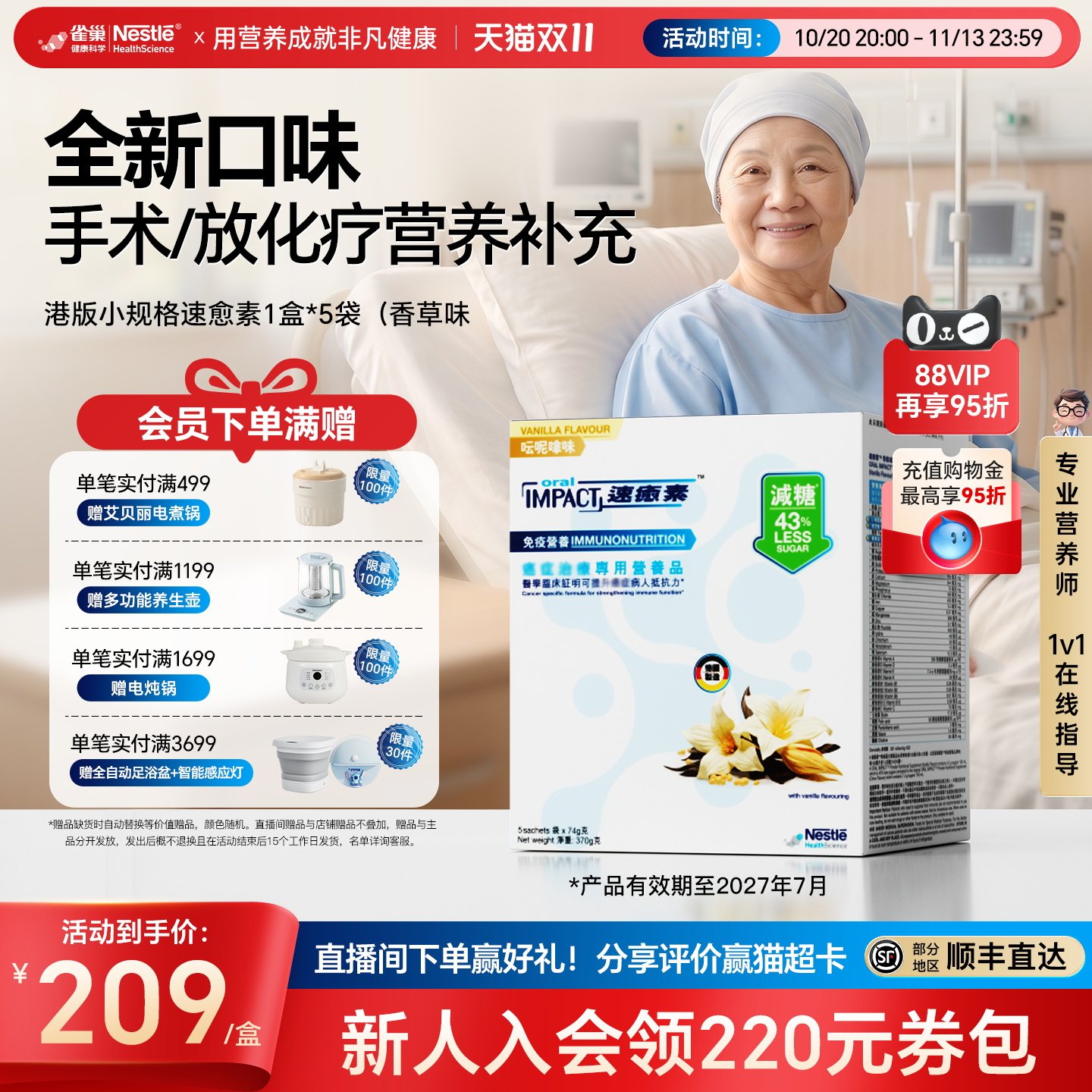 雀巢30%乳清蛋白粉科学配方