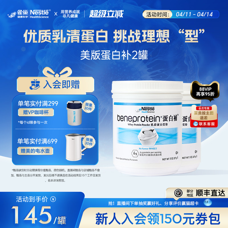 【标签微气泡】雀巢whey蛋白补分离乳清蛋白质粉健身增肌营养增重